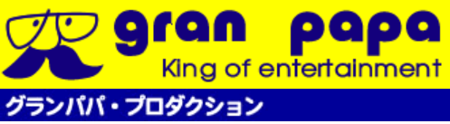 グランパパ・プロダクションロゴ