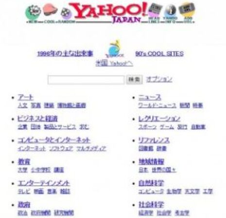 yahooサービス開始