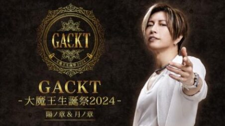 GACKTさん