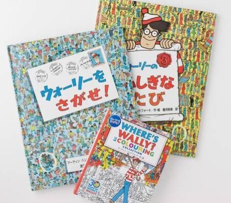ウォーリーをさがせ