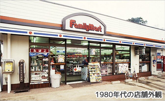 ファミリーマート