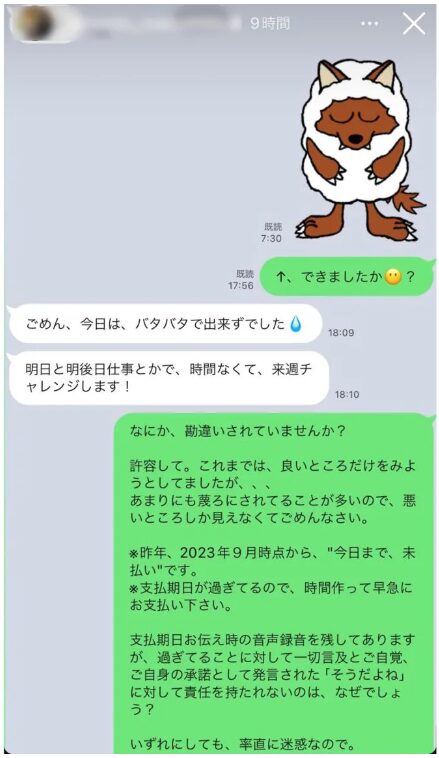 佐々木希さんと宮澤紀充さんのLINEやりとり