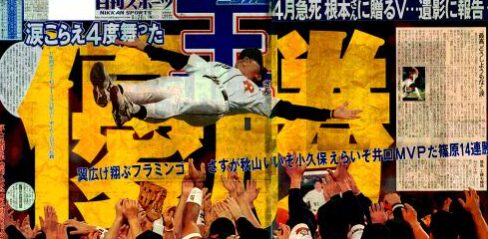 ダイエーが26年ぶりパリーグ優勝