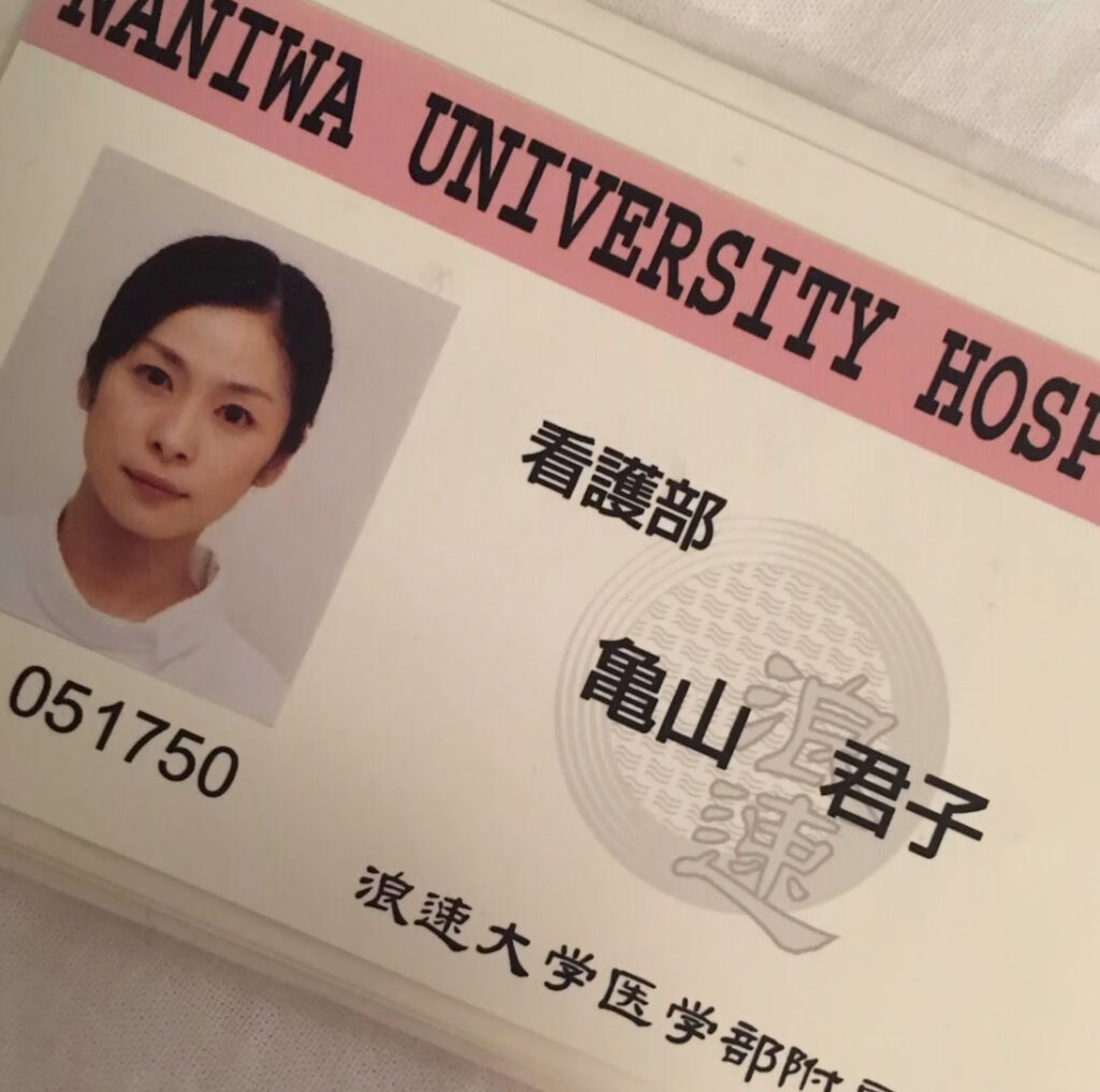 西田尚美さん