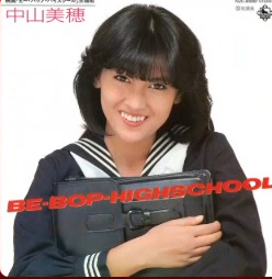 中山美穂さん