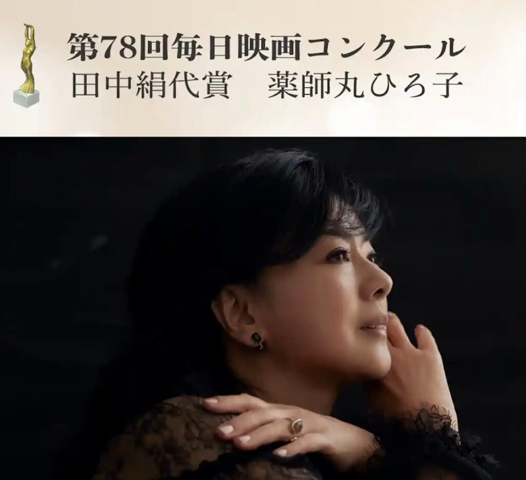 薬師丸ひろ子さん