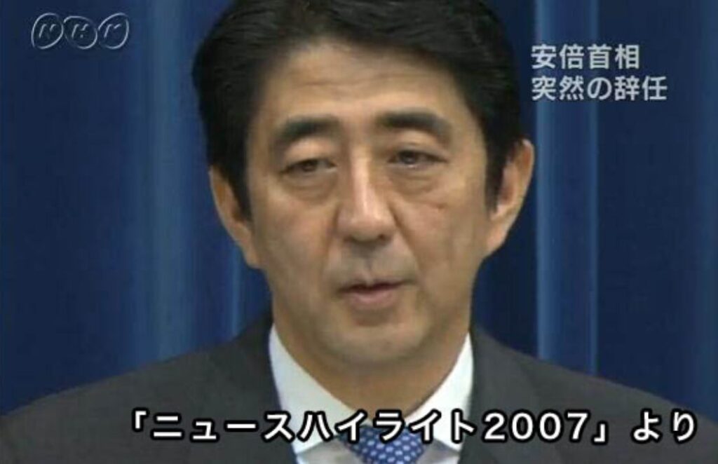 安倍首相